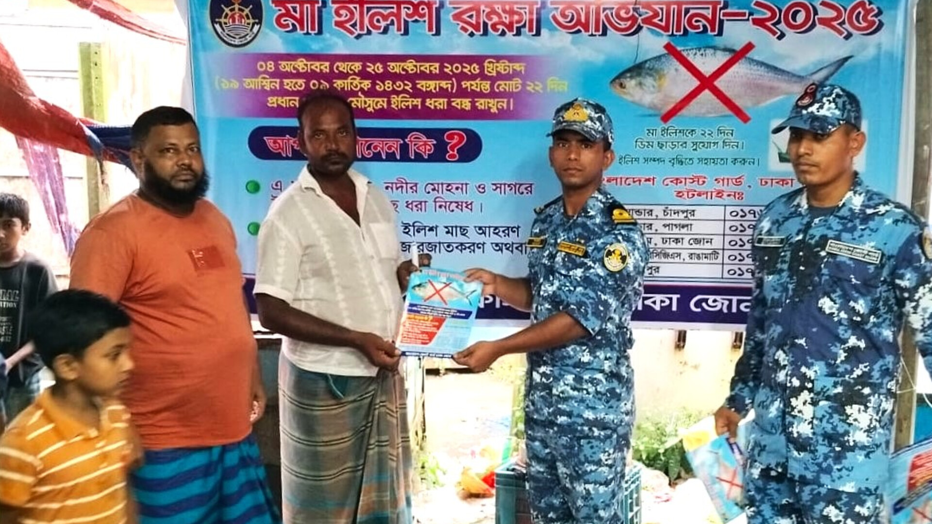 মা ইলিশ সংরক্ষণে কোস্টগার্ডের জনসচেতনতামূলক কার্যক্রম