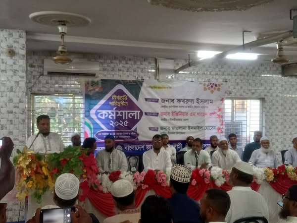 শ্রীমঙ্গলে জামায়াতের নির্বাচনী কর্মশালা