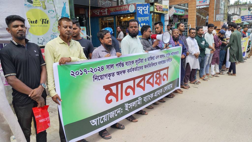 শ্রীমঙ্গলে বৈষম্য বিরোধী চাকুরি প্রত্যাশী ও গ্রাহক ফোরামের মানববন্ধন