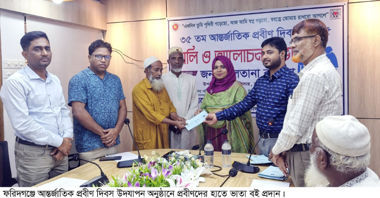 প্রবীণরা সমাজের অভিজ্ঞতা ও প্রজ্ঞার প্রতীক