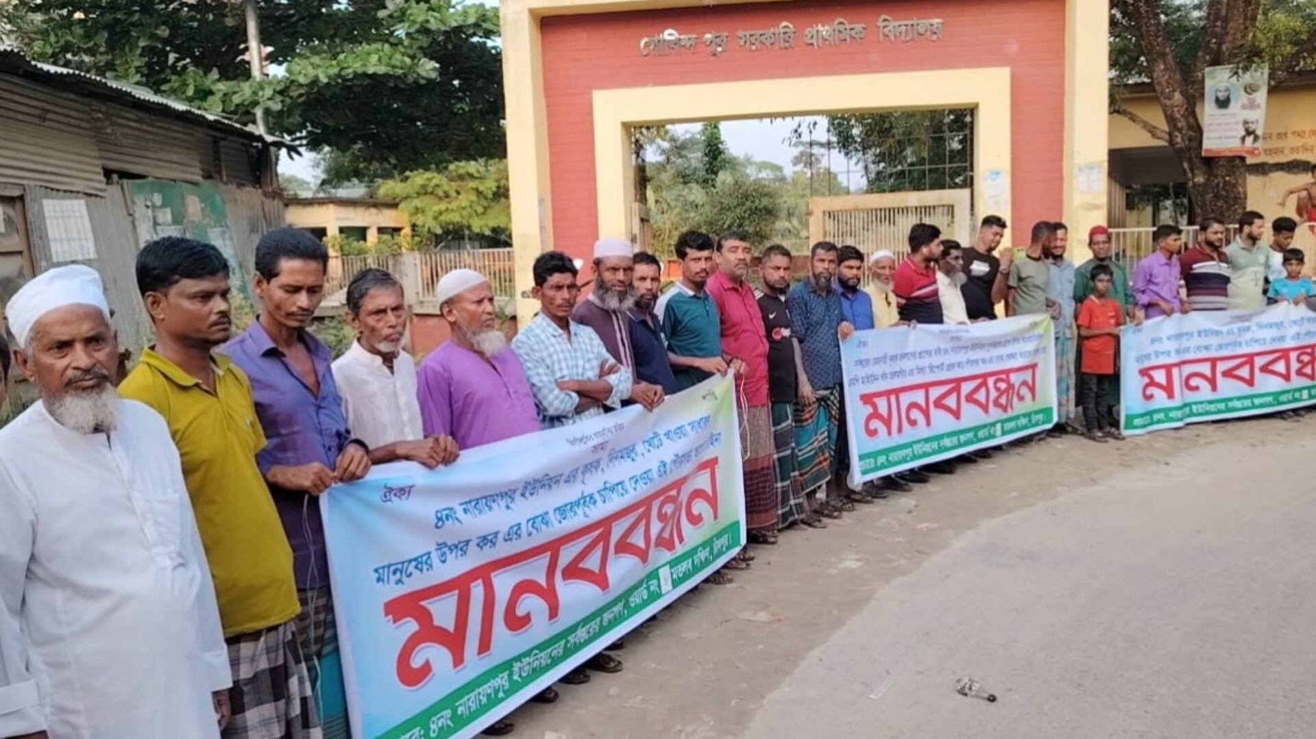 মতলব দক্ষিণে ইউনিয়ন পরিষদ পুনর্বহালের দাবিতে স্থানীয় এলাকাবাসীর মানববন্ধন