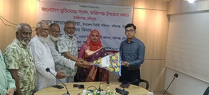 নবাগত ও বিদায়ী ইউএনওকে ফরিদগঞ্জ উপজেলা মুক্তিযোদ্ধা সংসদের সংবর্ধনা