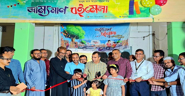 শ্রীমঙ্গলে ৪ দিনব্যাপী ভ্রাম্যমাণ বইমেলার উদ্বোধন