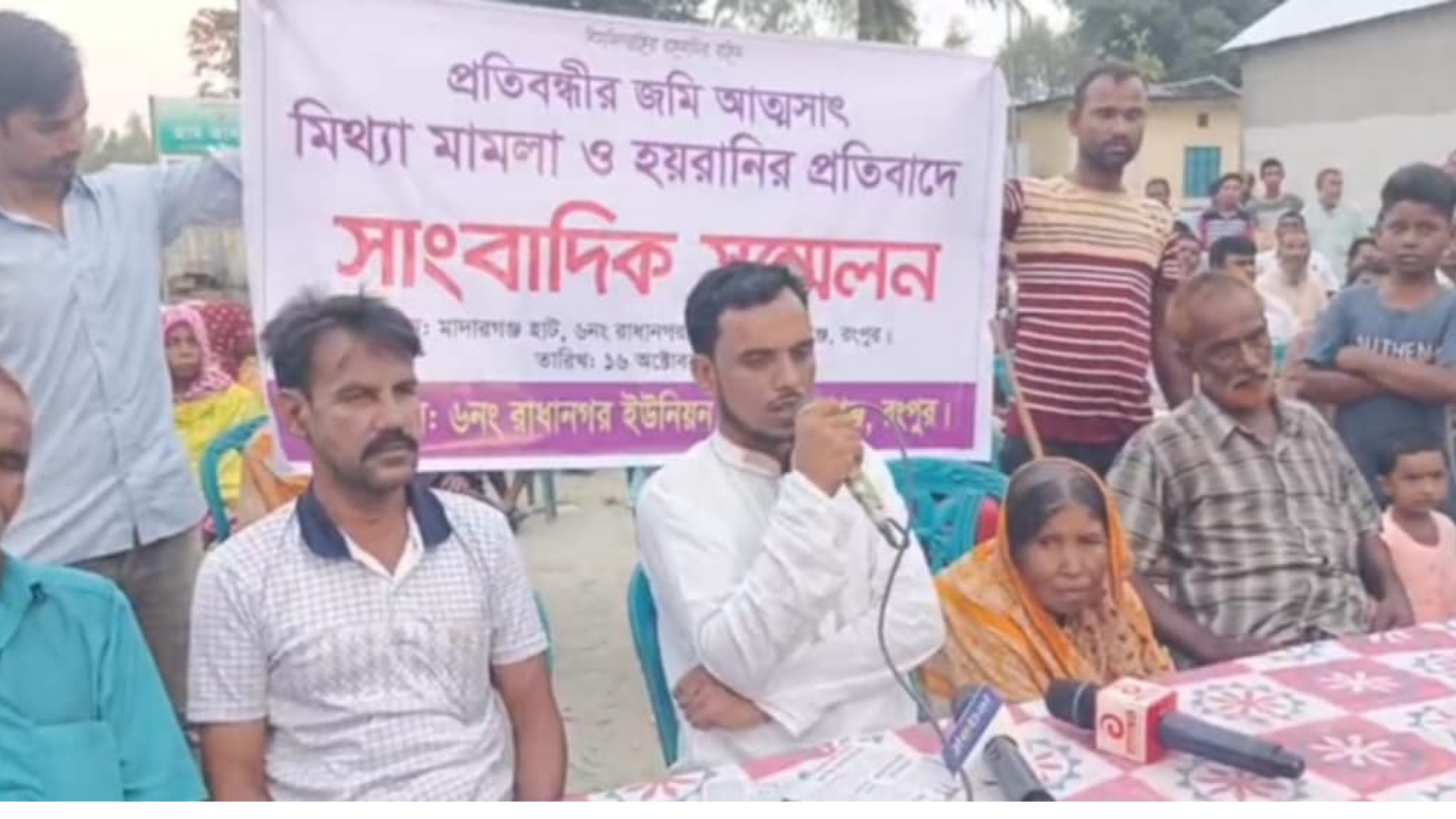 বদরগঞ্জে মিথ্যা মামলা ও হয়রানির প্রতিবাদে সাংবাদিক সম্মেলন