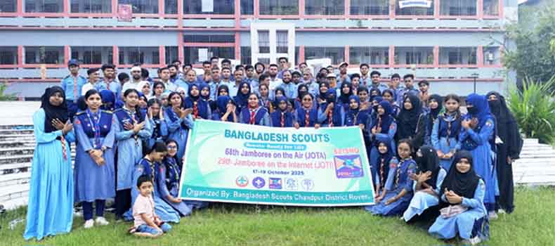 চাঁদপুর জেলা রোভারের ৬৮তম জোটা ও ২৯তম জোটি সম্পন্ন