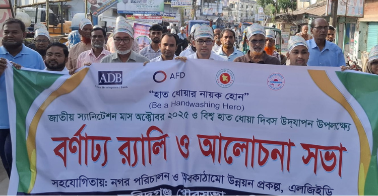 ফরিদগঞ্জে হাতধোয়া দিবসের র‌্যালি ও আলোচনা সভা