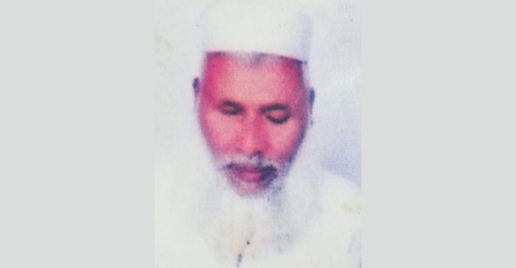 কোরআনে হাফেজ দৃষ্টিপ্রতিবন্ধী কল্যাণ সংস্থার হাফেজ হারুনুর রশিদের ইন্তেকাল