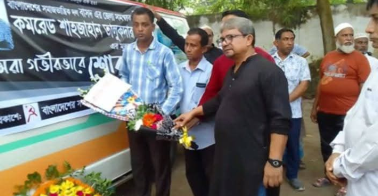 বাসদ নেতা কমরেড শাহজাহান তালুকদারের জানাজা ও দাফন