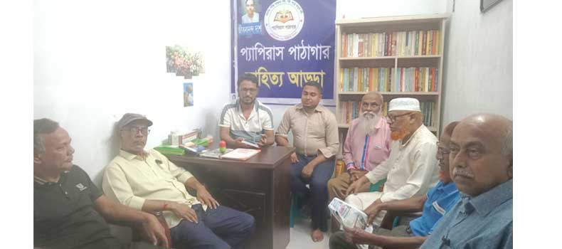 কবি জীবনানন্দ দাশ স্মরণে প্যাপিরাস পাঠাগারের সাহিত্য আড্ডা