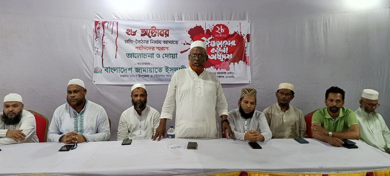 মতলবে বাংলাদেশ জামায়াতে ইসলামীর আলোচনা ও দোয়া