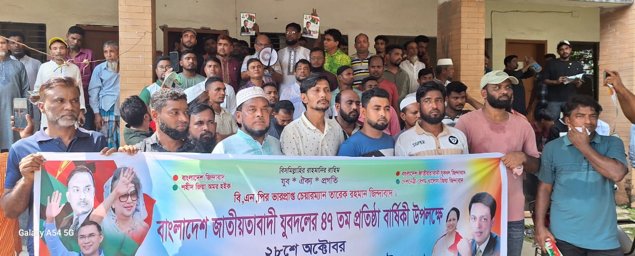 কচুয়ায় যুবদলের প্রতিষ্ঠাবার্ষিকীতে বর্ণাঢ্য র্যালি ও লিফলেট বিতরণ