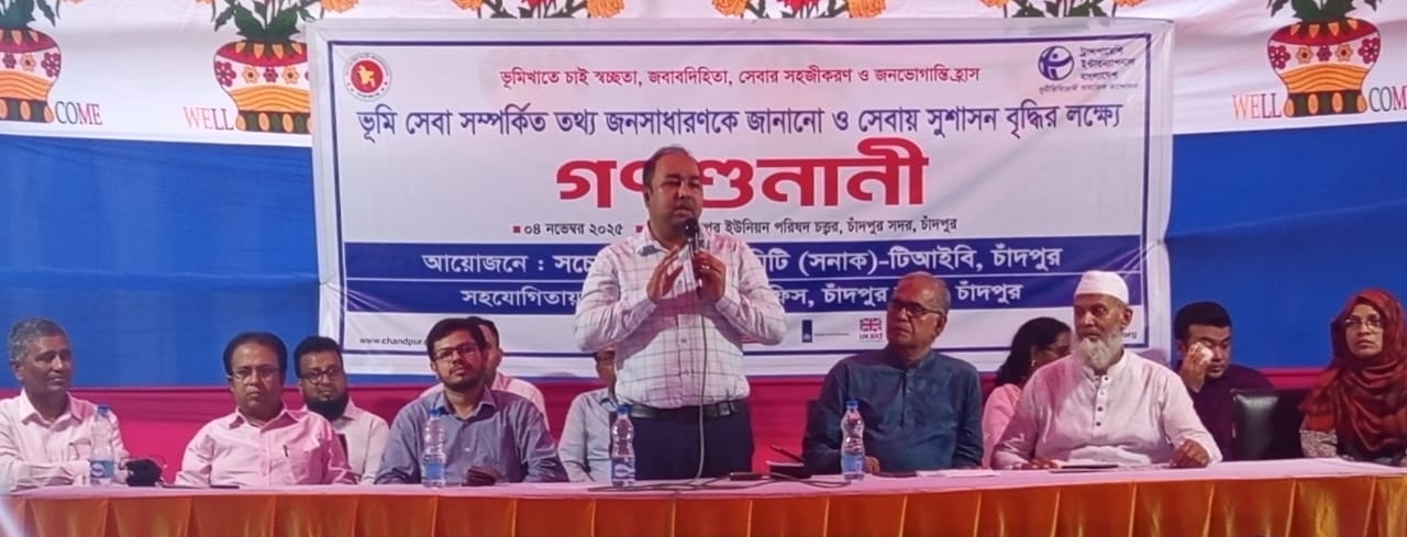 আমরা চাই ভূমি বিষয়ে মানুষ যেন কোনো হয়রানির শিকার না হয়