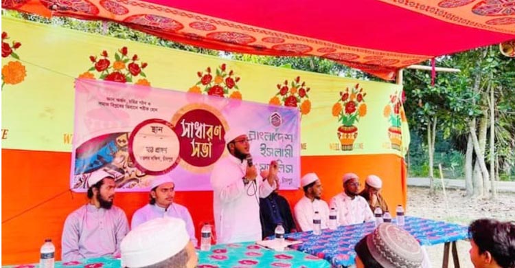 মতলব দক্ষিণ বহরী ইউনিয়নে বাংলাদেশ ইসলামি ছাত্র মজলিসের সাধারণ সভা
