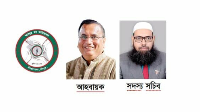 আবদুর রব ফাউন্ডেশনের আহ্বায়ক কমিটি গঠন