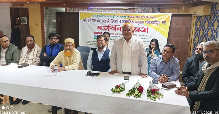 নতুন কুঁড়ি ক্রীড়া ও সাংস্কৃতিক সংগঠনের মেহেদী উৎসব-পরবর্তী মতবিনিময় সভা