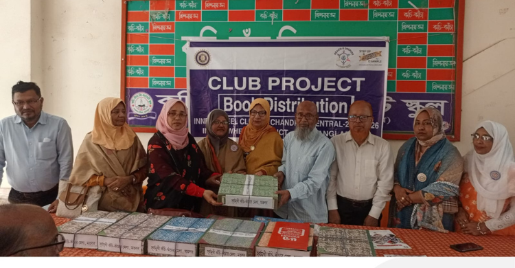 মতলবে চাঁদপুর সেন্ট্রাল ইনার হুইল ক্লাবের বই বিতরণ