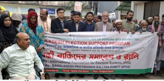 প্রতিবন্ধীদের আরো সচেতন হতে হবে নিজের জন্যে সমাজের জন্যে