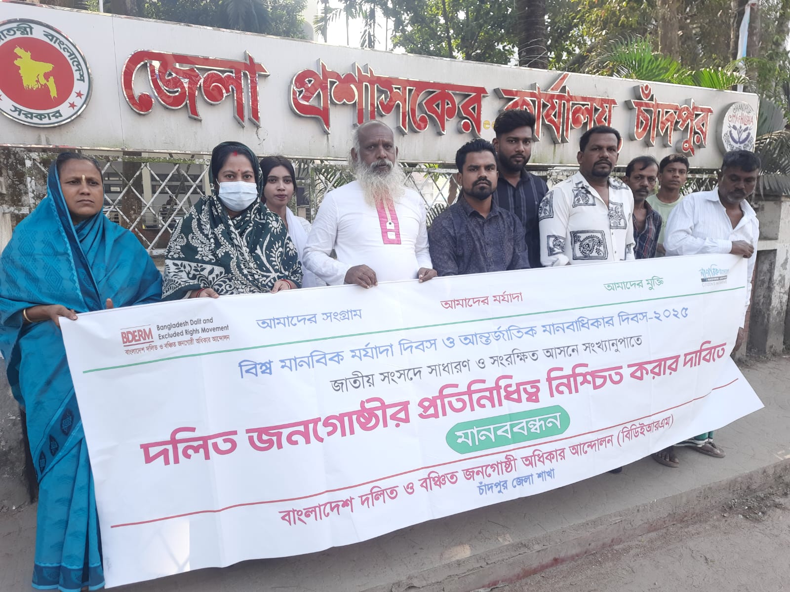দলিত জনগোষ্ঠীর অধিকার নিশ্চিত করার দাবিতে মানববন্ধন ও র্যালি