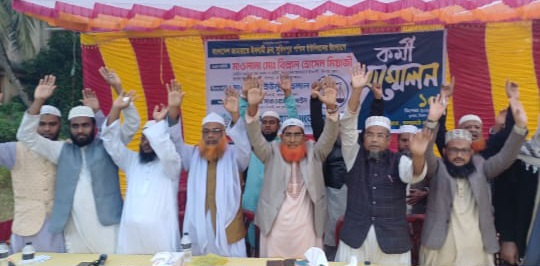 ফ্যাসিবাদ, দুর্নীতি ও চাঁদাবাজমুক্ত কল্যাণ রাষ্ট্র গঠনে ঐক্যের আহ্বান জানাই