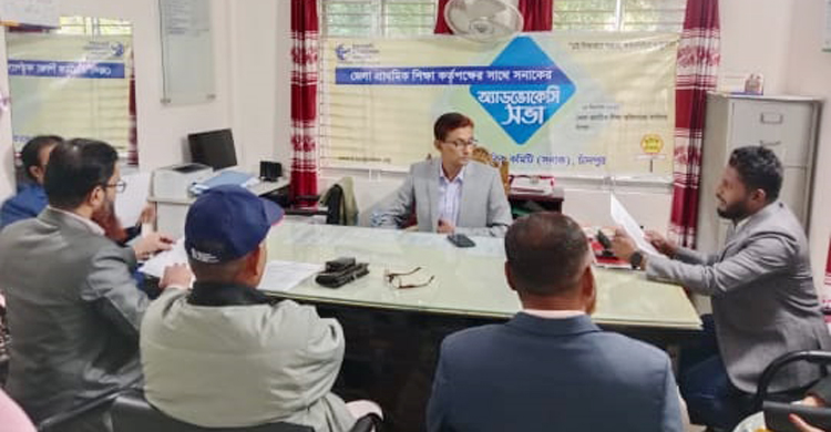 প্রাথমিক শিক্ষার উন্নয়নে সনাক-প্রাথমিক শিক্ষা কর্তৃপক্ষ সহযোগিতার ভিত্তিতে কাজ করে যাবে