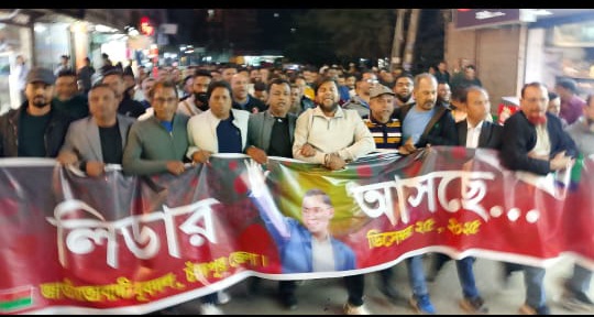 তারেক রহমানের আগমনকে স্বাগত জানিয়ে চাঁদপুর জেলা যুবদলের আনন্দ মিছিল