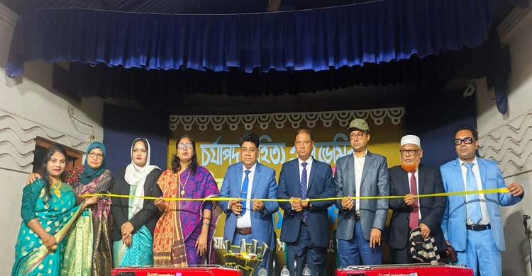 জমকালো আয়োজনে সম্পন্ন হলো চর্যাপদ সাহিত্য একাডেমির শীতকালীন গিটার সন্ধ্যা