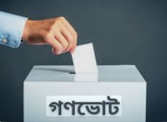 গণভোটের বিষয়ে ধারণা নেই চাঁদপুরের অধিকাংশ ভোটারের