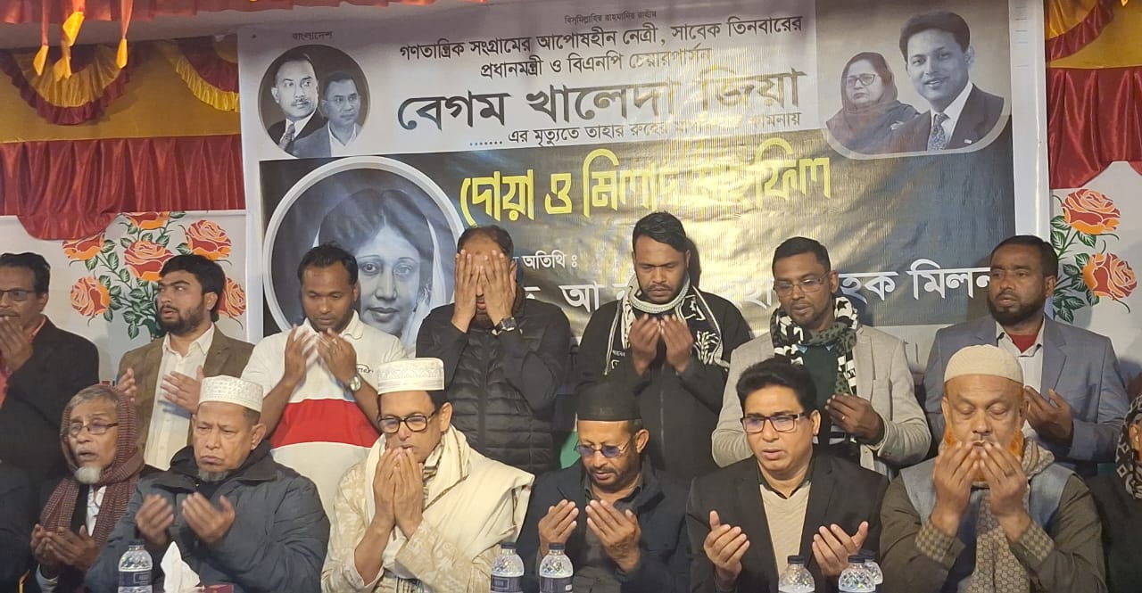 কচুয়ায় চাঁদপুর জেলা জিয়া সাইবার ফোর্সের খালেদা জিয়া স্মরণে দোয়া ও মিলাদ