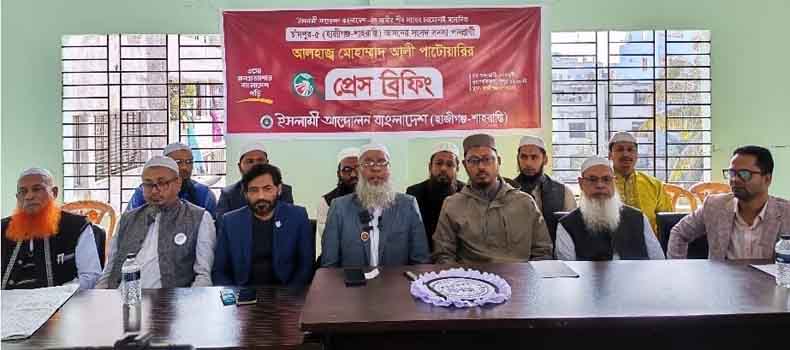 আমরা হ্যাঁ ভোটের পক্ষে