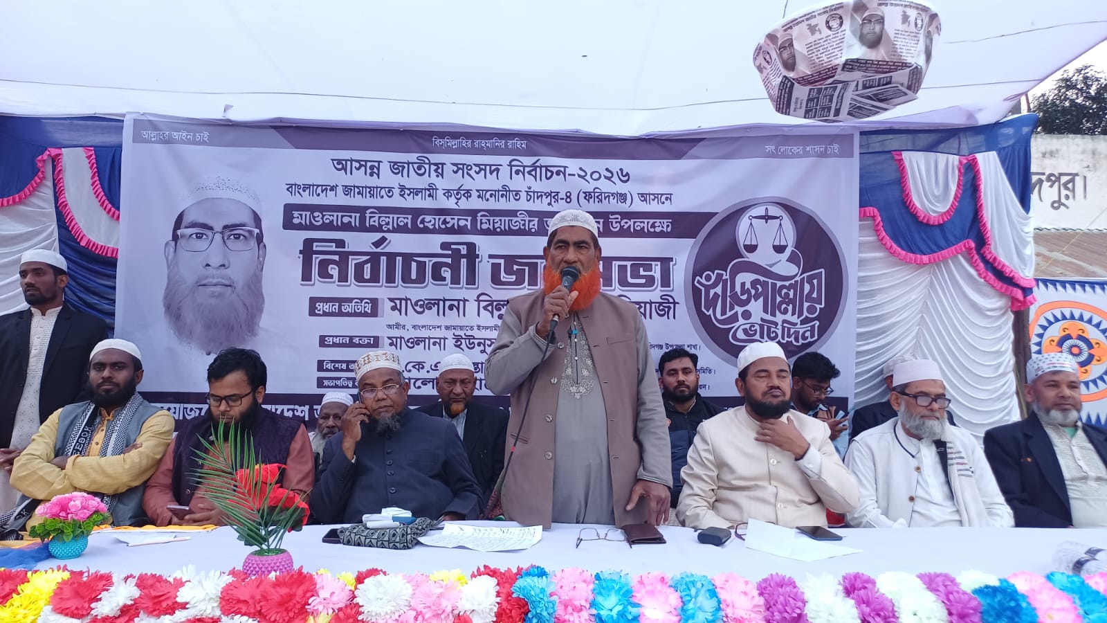 আমি রাজনীতি করি ক্ষমতার জন্যে নয়, মানুষের সেবা করার জন্যে