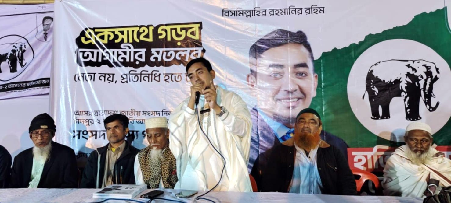 বৃহত্তর মতলব পুনর্গঠনে ১১ দফা পরিকল্পনা ঘোষণা করেছেন বিআরপি প্রার্থী ফয়জুন্নুর আখন