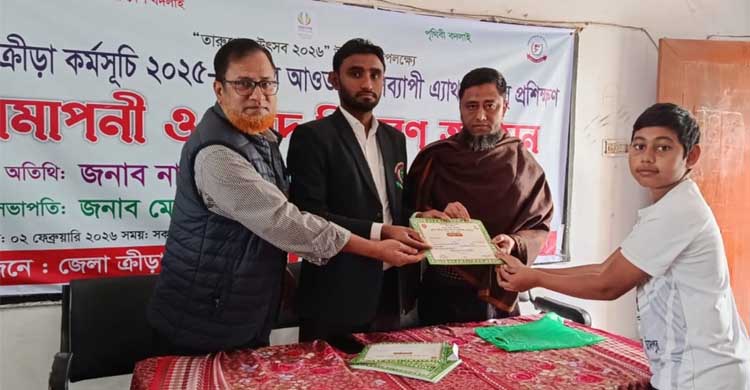 শাহরাস্তিতে অ্যাথলেটিক্স প্রশিক্ষণের সনদ বিতরণ