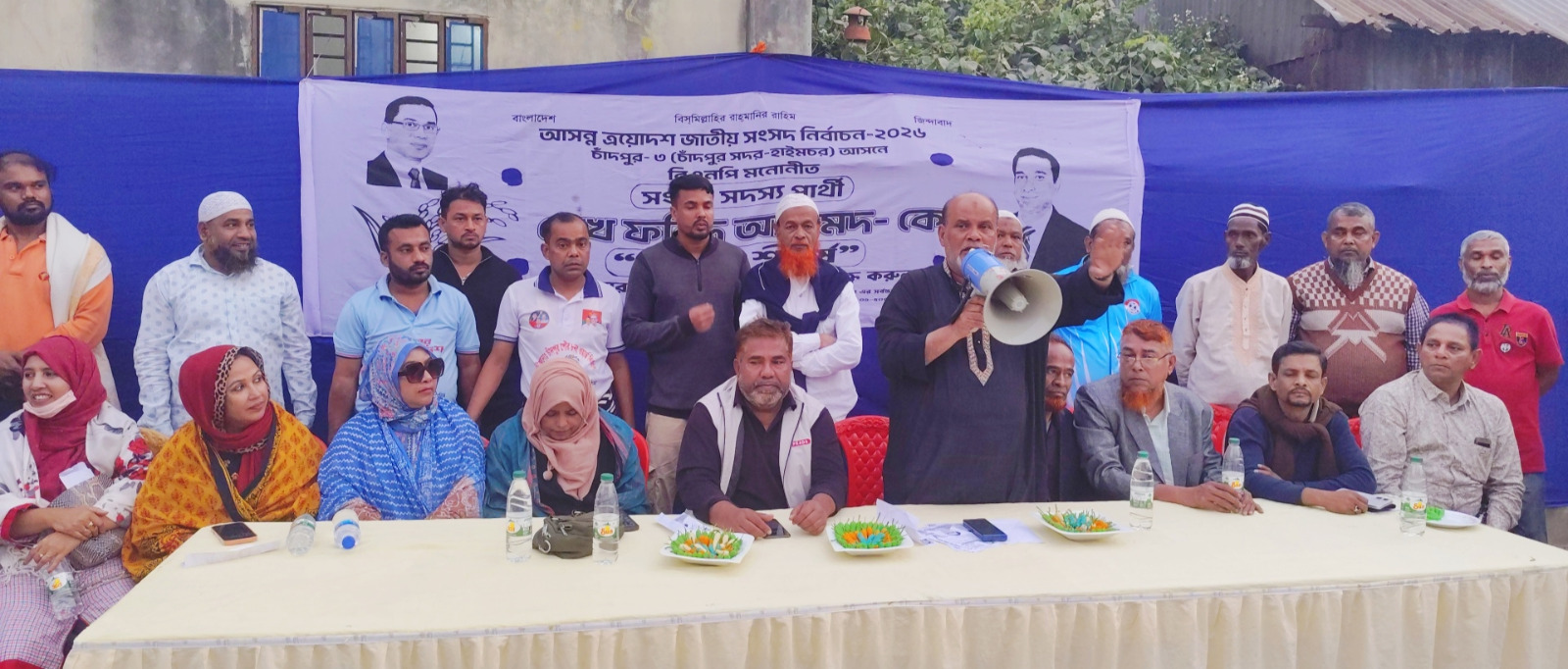 শেখ ফরিদ আহমেদ মানিক এমপি হলে চাঁদপুরকে সমৃদ্ধ জেলা হিসেবে গড়ে তুলবেন