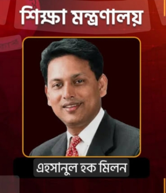 ফুলের শুভেচ্ছা নিলেন না শিক্ষামন্ত্রী ড. মিলন: 'চমক' শুরুর প্রথম দিন!