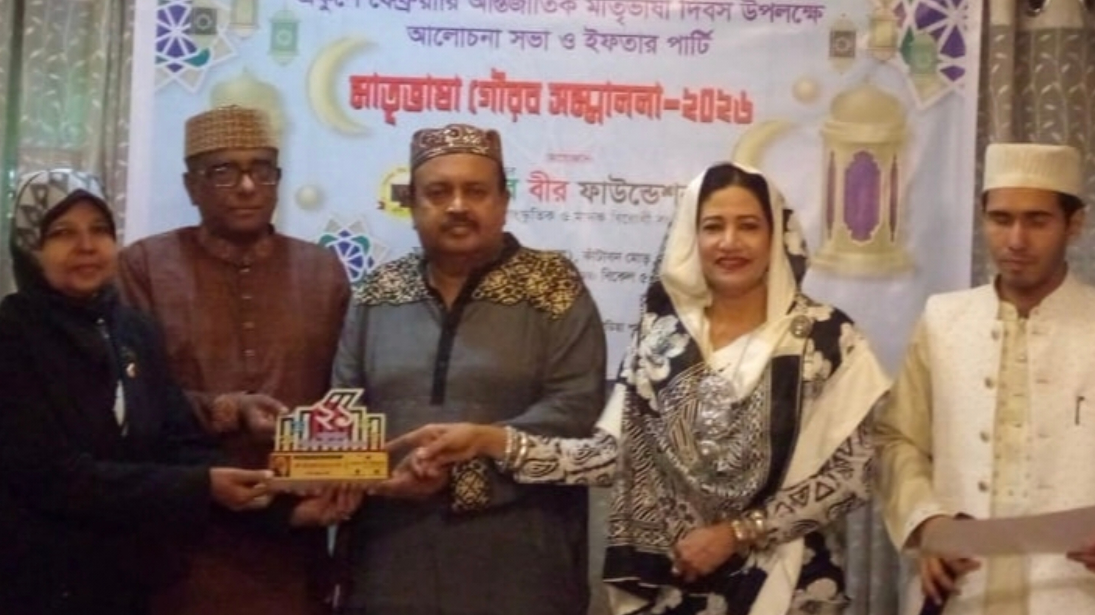 বাংলার বীর ফাউন্ডেশন কর্তৃক আয়োজিত আন্তর্জাতিক মাতৃভাষা দিবসে চাঁদপুরের এডভোকেট আলেয়া বেগম লাকী সম্মানিত