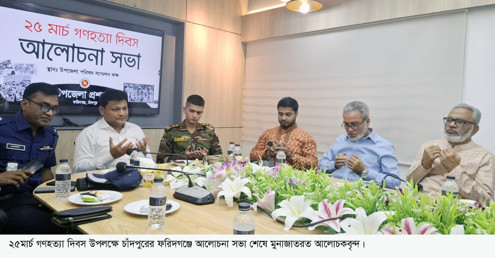 ফরিদগঞ্জে গণহত্যা দিবস পালিত