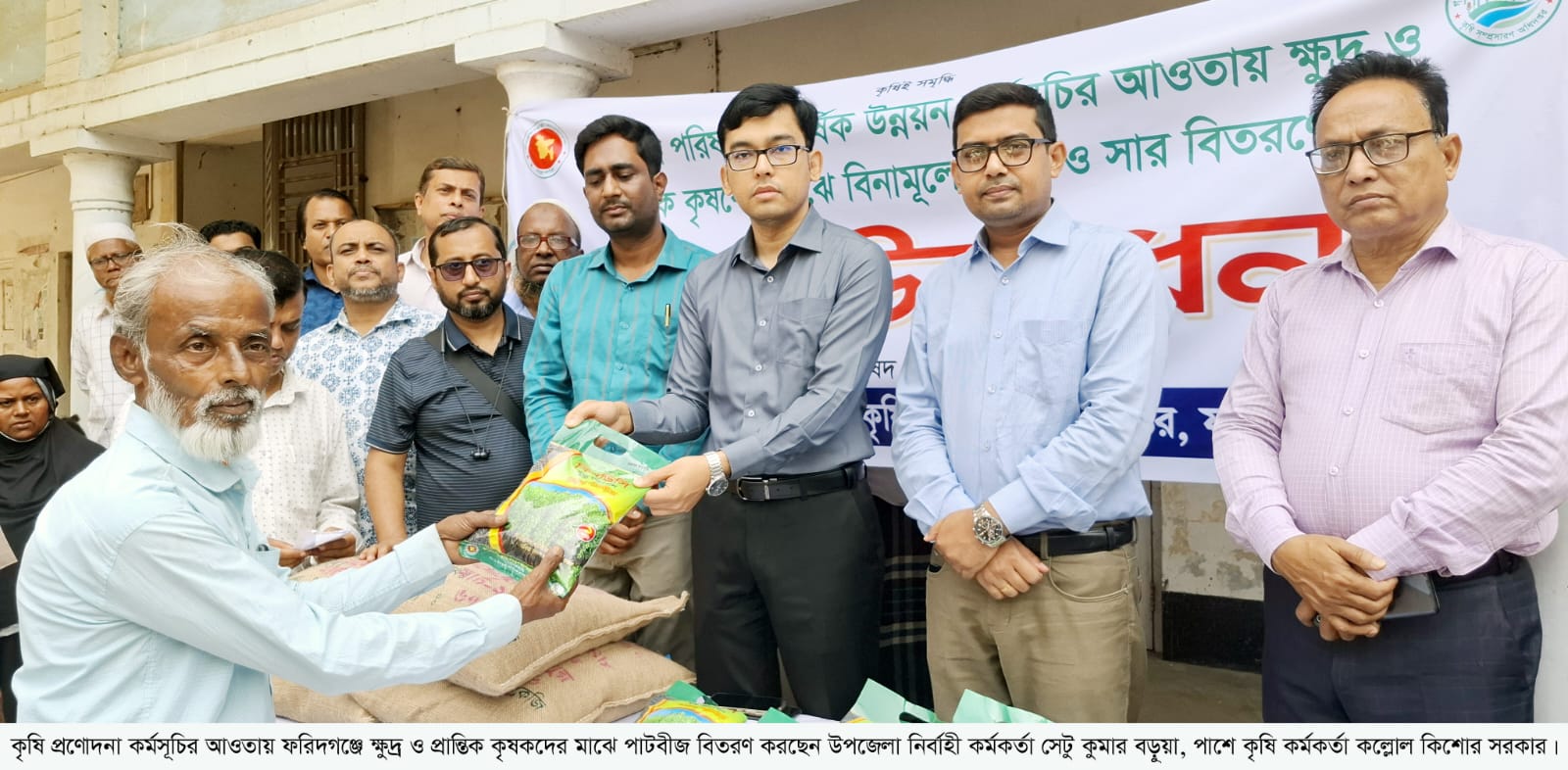 আউশ প্রণোদনা ছাড়াও বিনামূল্যে পাটবীজ পেলো কৃষকরা