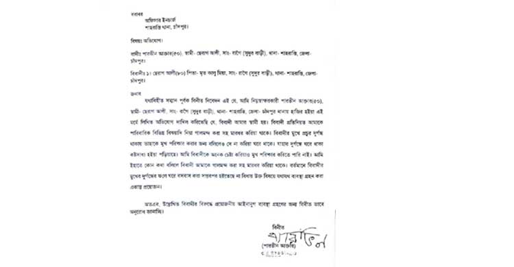 স্বামীর মুখে দুর্গন্ধ, থানায় অভিযোগ করলেন স্ত্রী