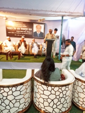 সাবেক সংসদ সদস্য জি এম ফজলুল হকের স্মরণে মিলাদ ও দোয়া মাহফিল