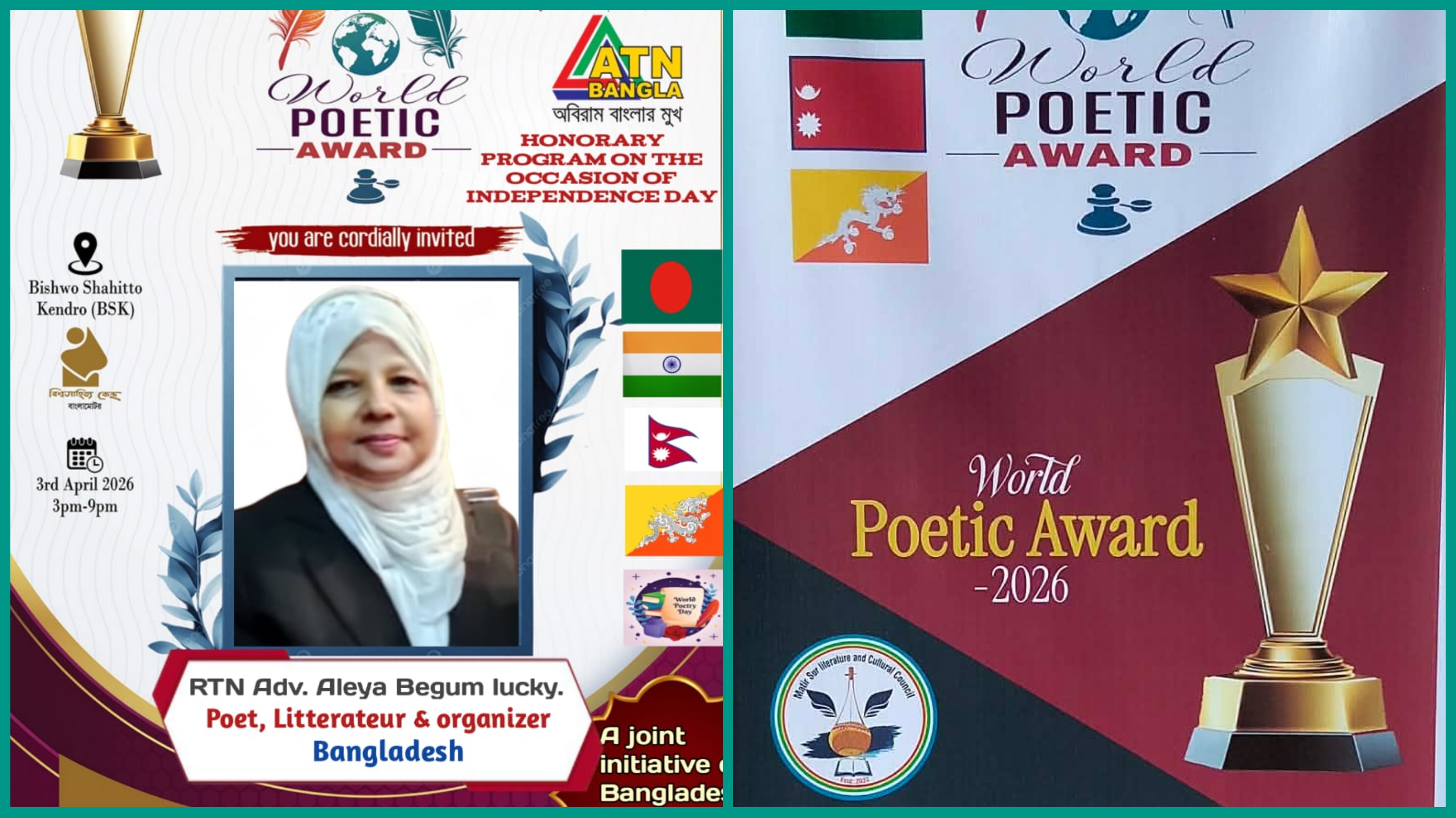 মাটির সুর সাহিত্য ও সাংস্কৃতিক পরিষদ হতে এডভোকেট আলেয়া বেগম লাকী সংবধিত