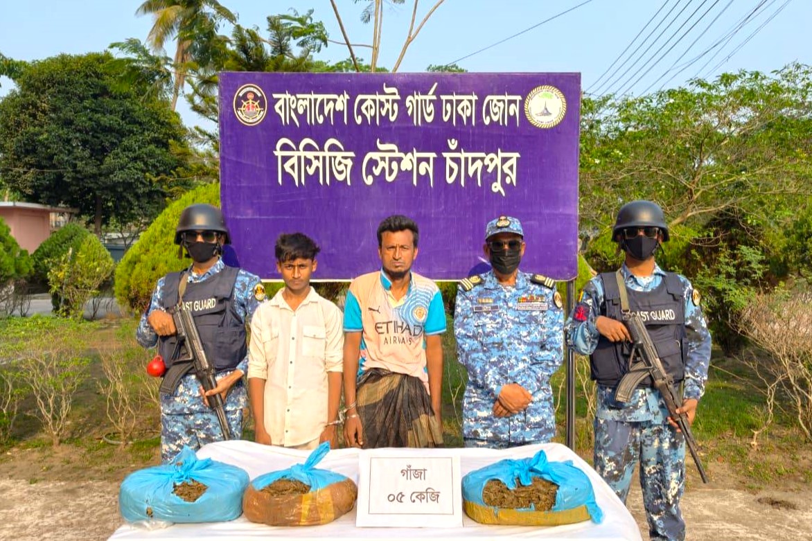 কোস্ট গার্ডের অভিযানে ৫ কেজি গাঁজাসহ ২ মাদক পাচারকারী আটক