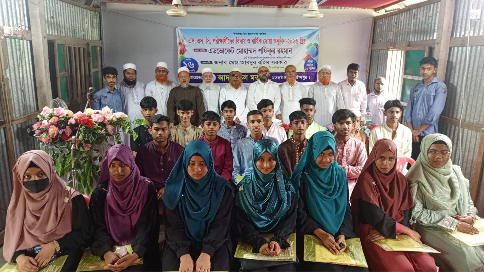 আদর্শ স্কুল মতলবের এসএসসি পরীক্ষার্থীদের বার্ষিক দোয়া ও বিদায় সংবর্ধনা