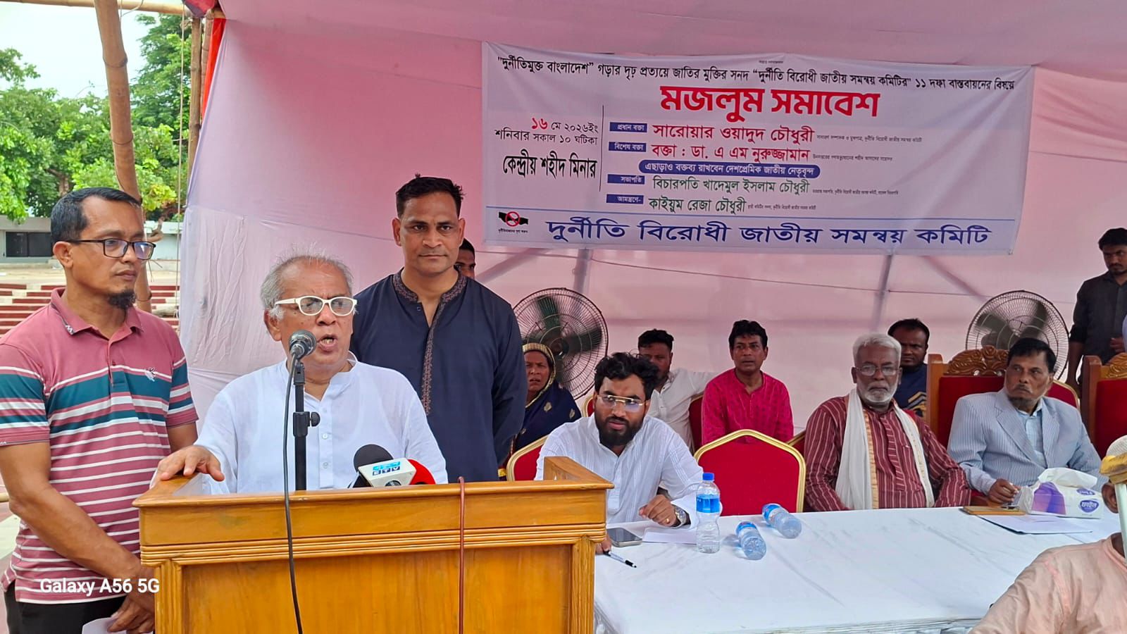 ক্যান্সারের মতো বাংলাদেশের সভ্যতা ও উন্নয়নের প্রধান অন্তরায় দুর্নীতি