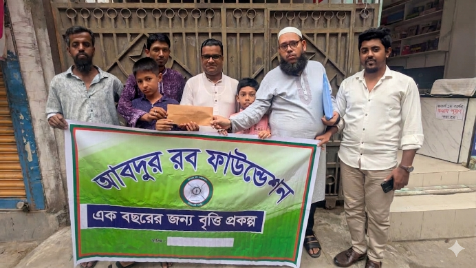 আব্দুর রব ফাউন্ডেশনের বৃত্তি প্রদান