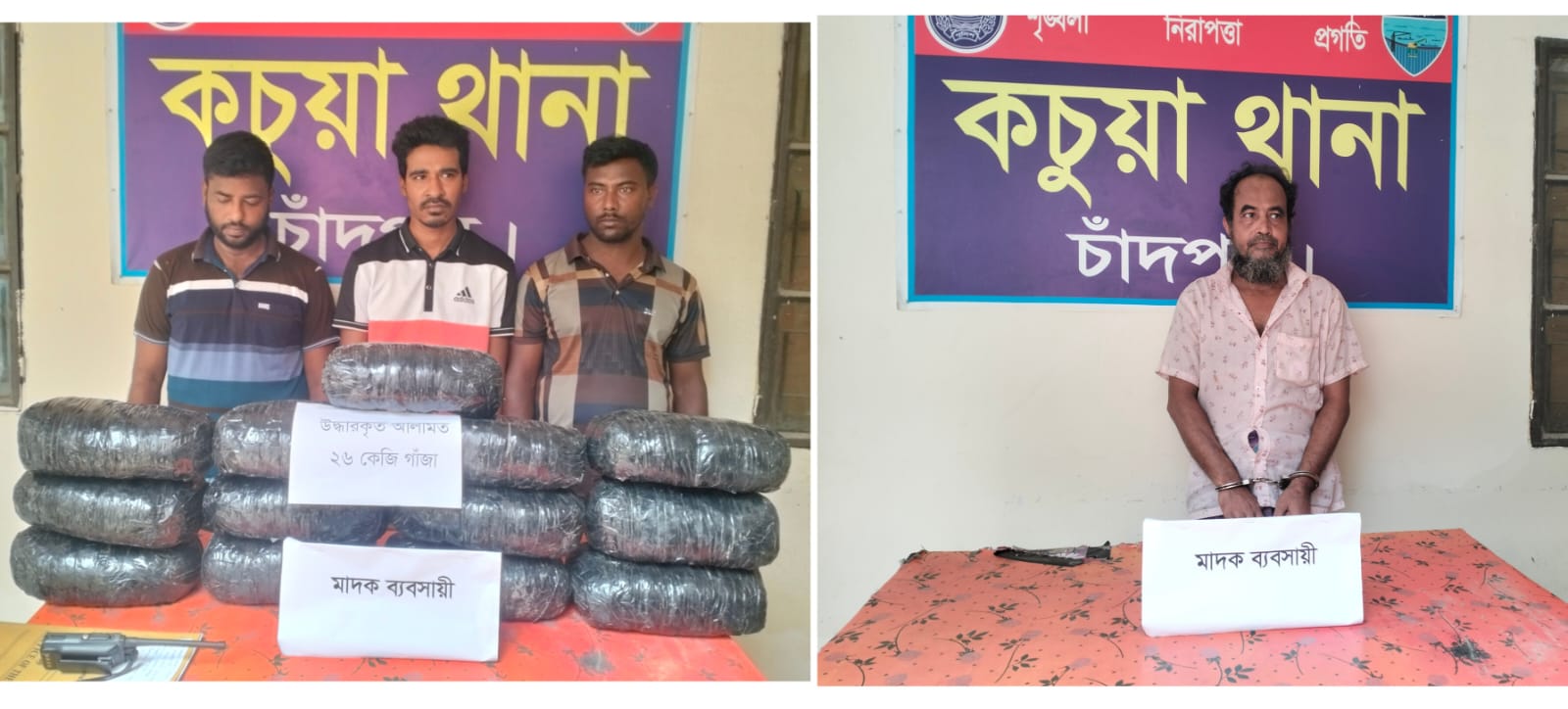 কচুয়ায় পুলিশের বিশেষ অভিযানে ২৬ কেজি গাঁজা ও ২০০ পিস ইয়াবাসহ ৪ মাদক ব্যবসায়ী গ্রেফতার