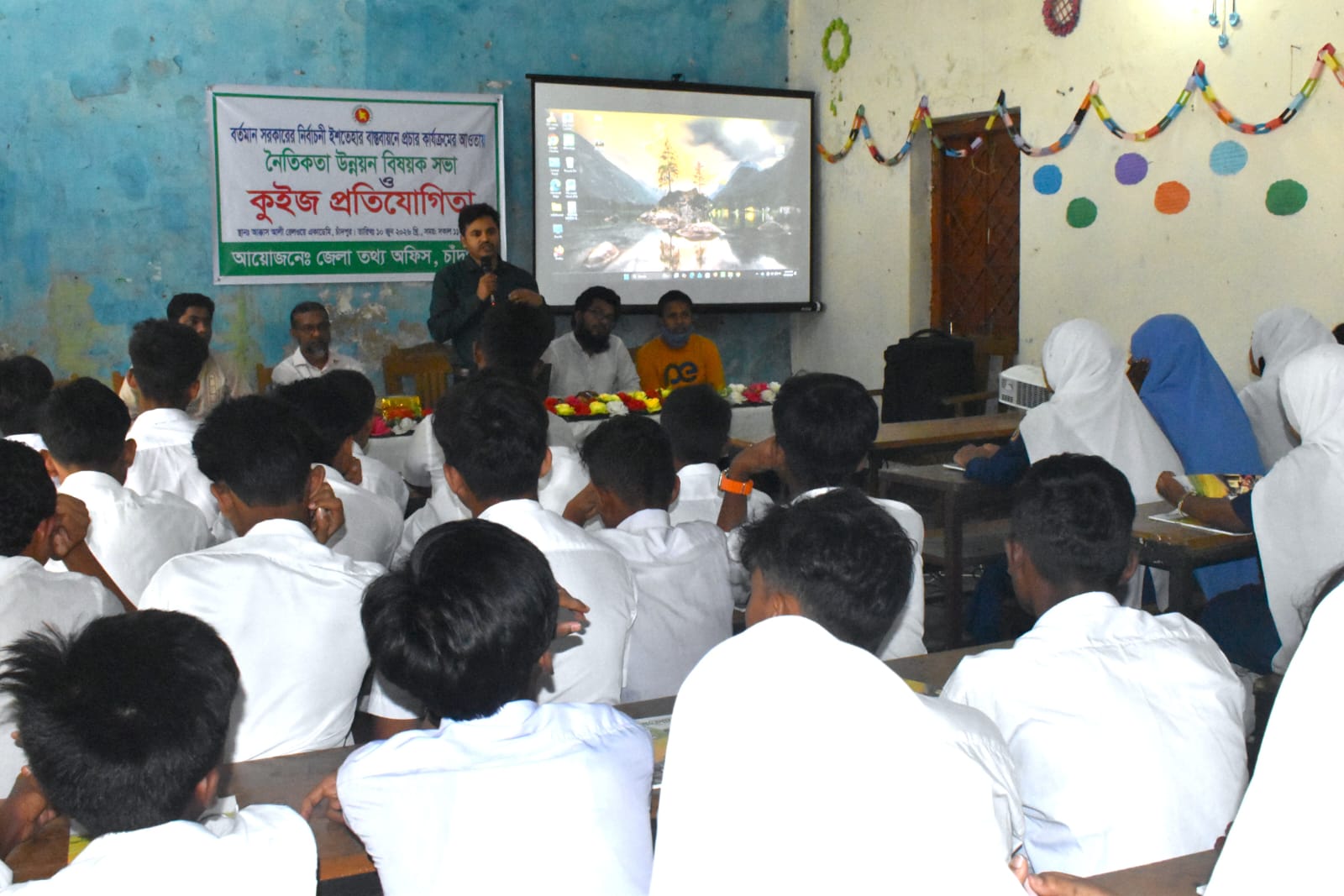 তথ্য অফিসের আয়োজনে নৈতিকতা উন্নয়ন বিষয়ক সভা ও কুইজ প্রতিযোগিতা
