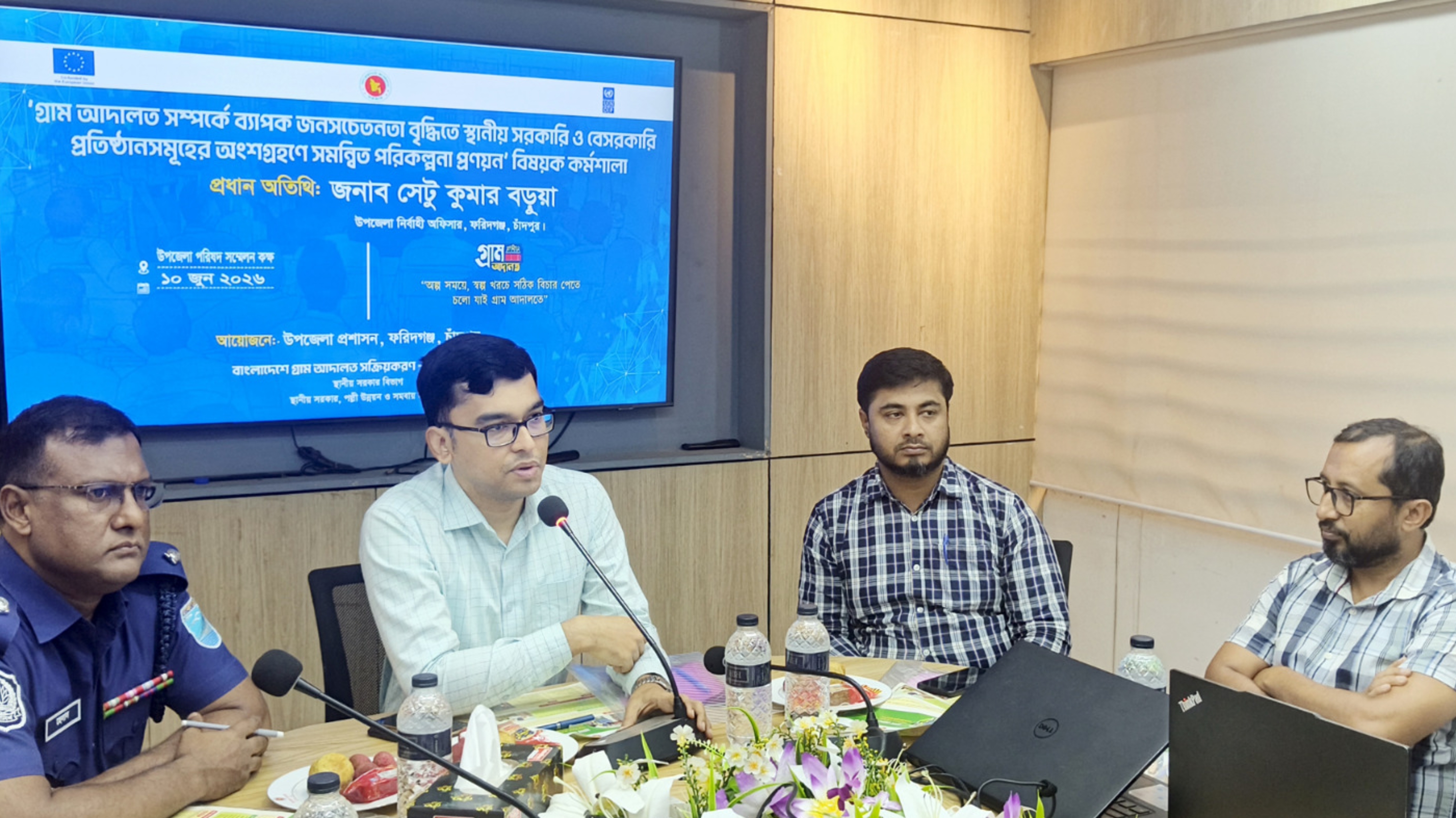 ফরিদগঞ্জে গ্রাম আদালত সম্পর্কে পরিকল্পনা প্রণয়ন কর্মশালা