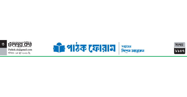 দৃষ্টির ওপারে
