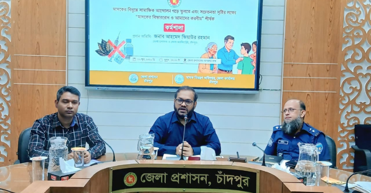 মাদকমুক্ত সমাজ বিনির্মাণে সচেতনতা বৃদ্ধির বিকল্প নেই