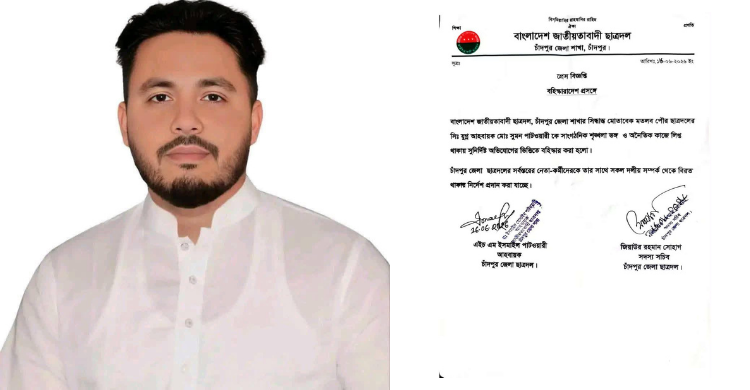 মতলবে হত্যা মামলায় গ্রেপ্তার ছাত্রদল নেতা বহিষ্কার